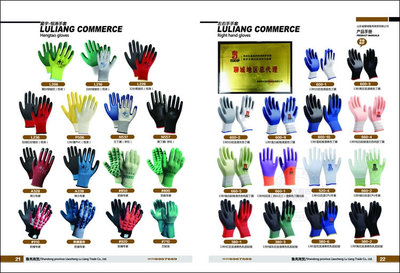 聊城魯亮商貿勞保產品手冊設計作品