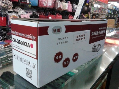 【征圖 hp 2600 彩色 硒鼓 Q6000A】價格,廠家,圖片,硒鼓、粉盒,廣州市璟輝商貿-